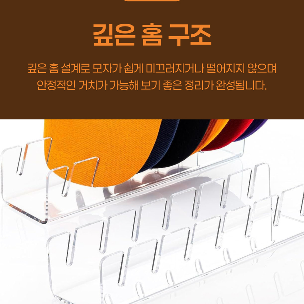 공간활용효율수납캡모자걸이 옷장정리간편설치 미끄럼방지모자정리대 이미지 6
