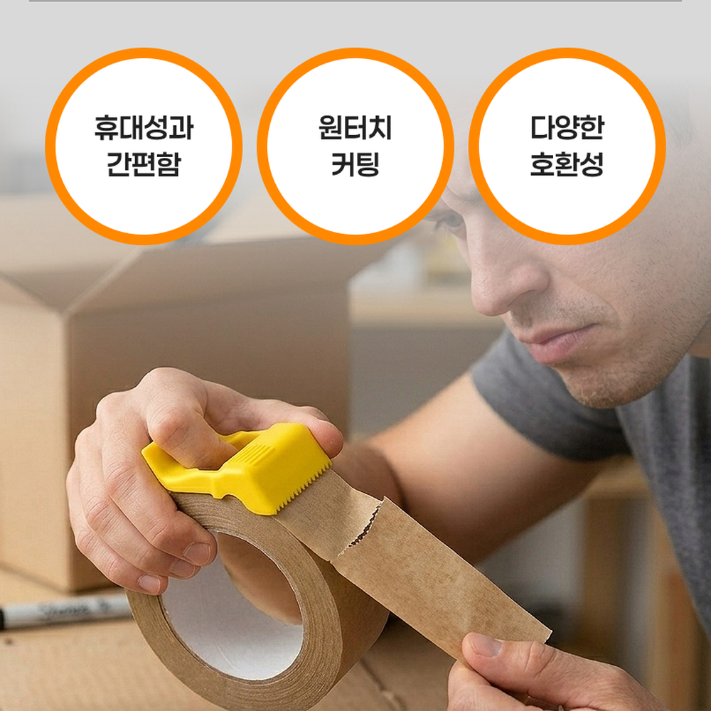 원터치컷팅포장용종이테이프커터 안전날설계사무용테이프커터기 ABS소재수공예용 3p - 상세 이미지 4