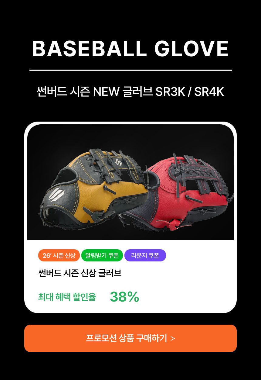 썬버드 올라운드 야구글러브 SBG1501 왼쪽(좌), 29.21cm(11.5인치) — 직접 사용해본 사용 시나리오, 이런 분들께 추천합니다