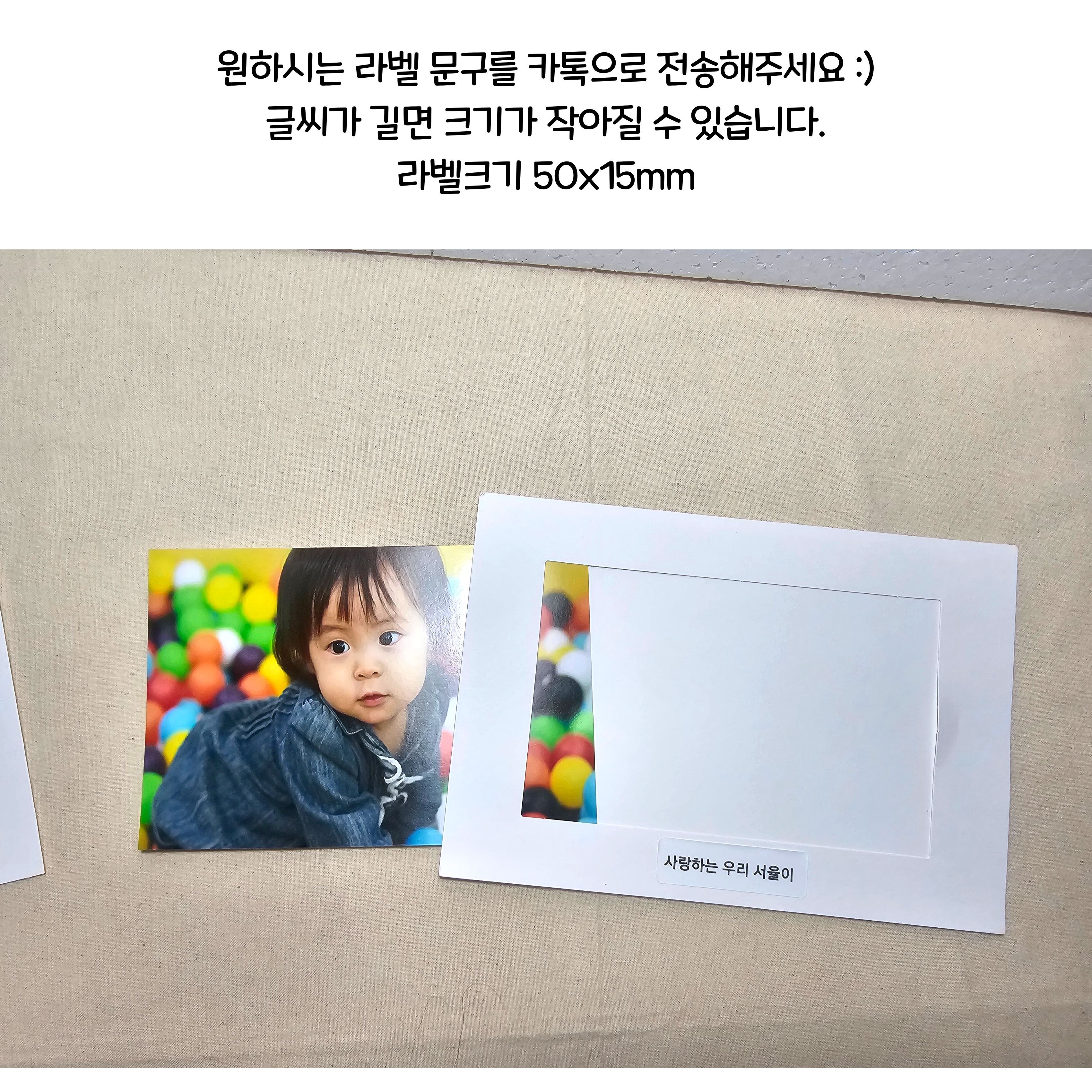메이블랑 4x6 네임라벨 종이액자 사진포함 - 상세 이미지 2
