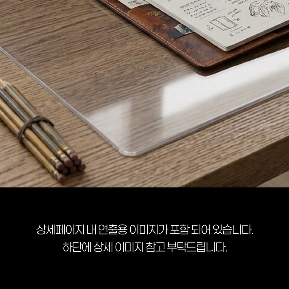 A1사이즈작업공간책상매트 라운드컷팅홈오피스책상패드 투명데스크매트 2mm - 상세 이미지 4