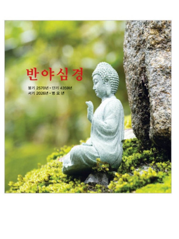 2026년 병오년 사찰 절 미니 벽걸이 달력 - 상품 이미지