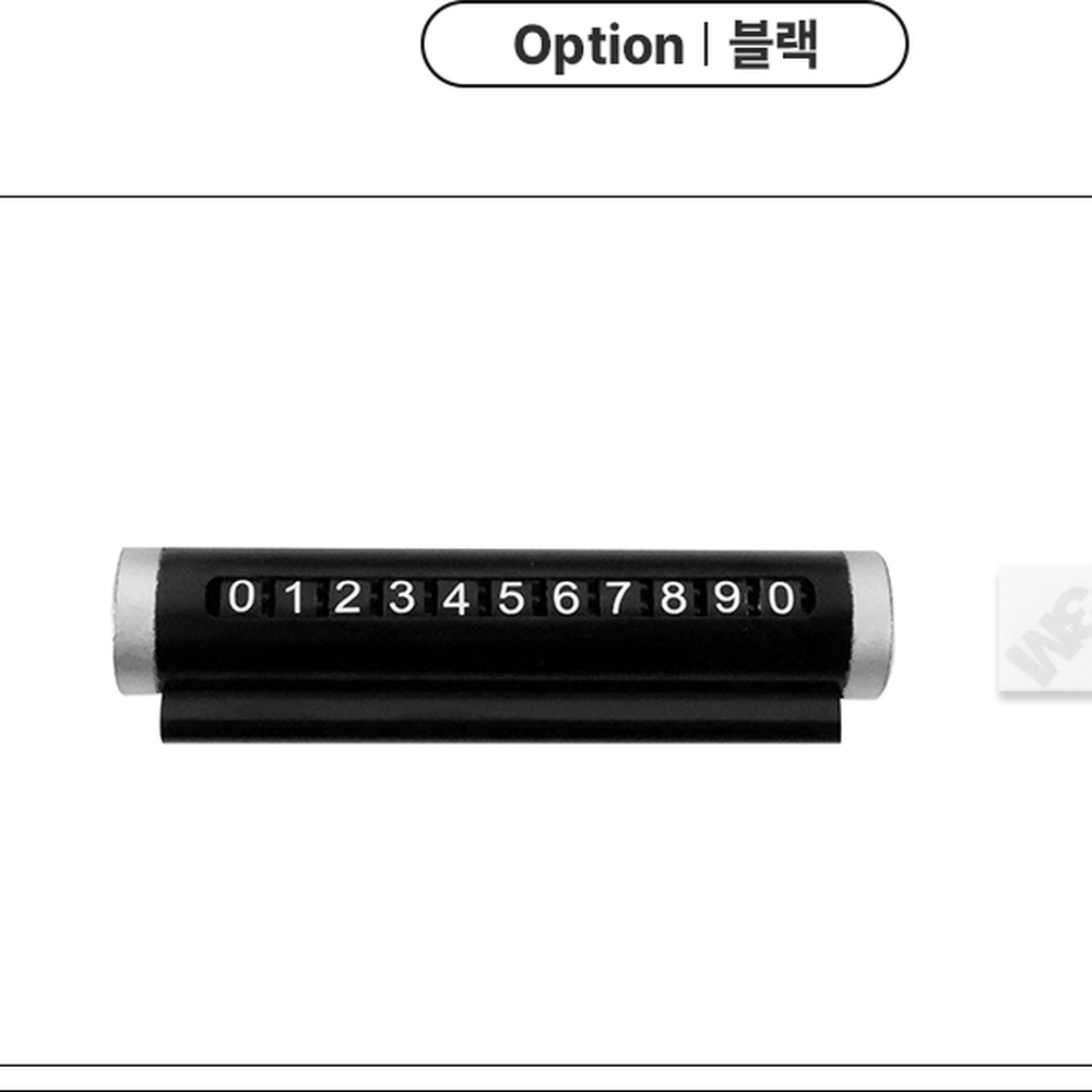 메탈바디운전필수템자동차번호판 고온내열개인정보보호 회전식차량대시보드주차번호판 이미지 6
