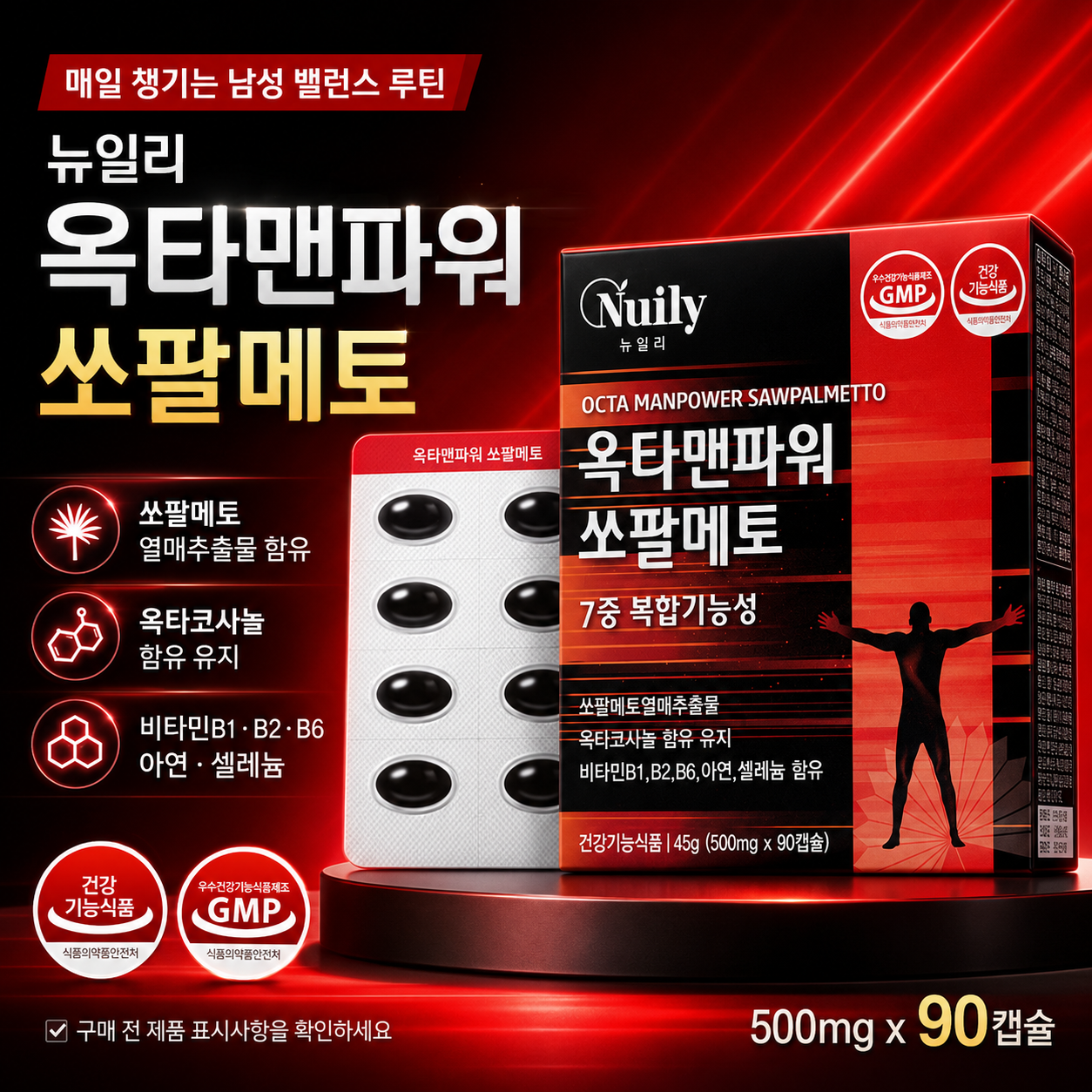 뉴일리 옥타맨파워 쏘팔메토 남성 건강기능식품 7종 복합기능성 500mg - 상품 이미지