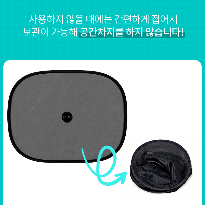 운전석 햇빛가리개 1+1 자동차 조수석 차량 유리 창문 메쉬 썬바이저 커튼 차양막 가림막 이미지 6