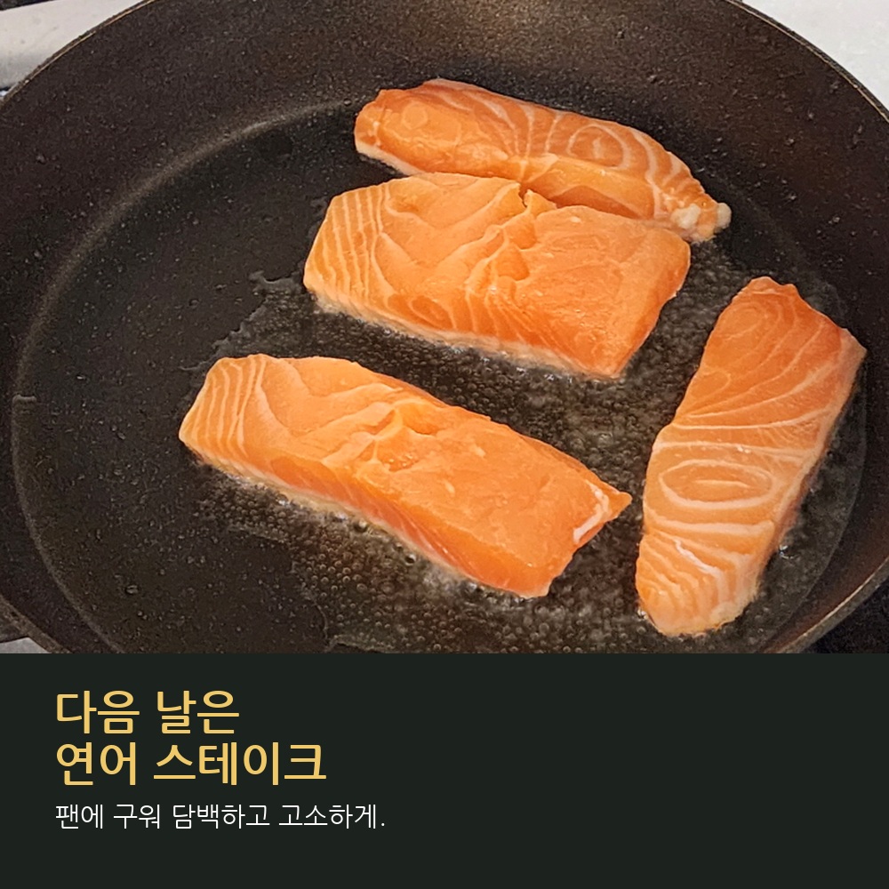 항공직송인천출고 노르웨이 슈페리얼 생연어 필렛 1kg, 1개 이미지 7