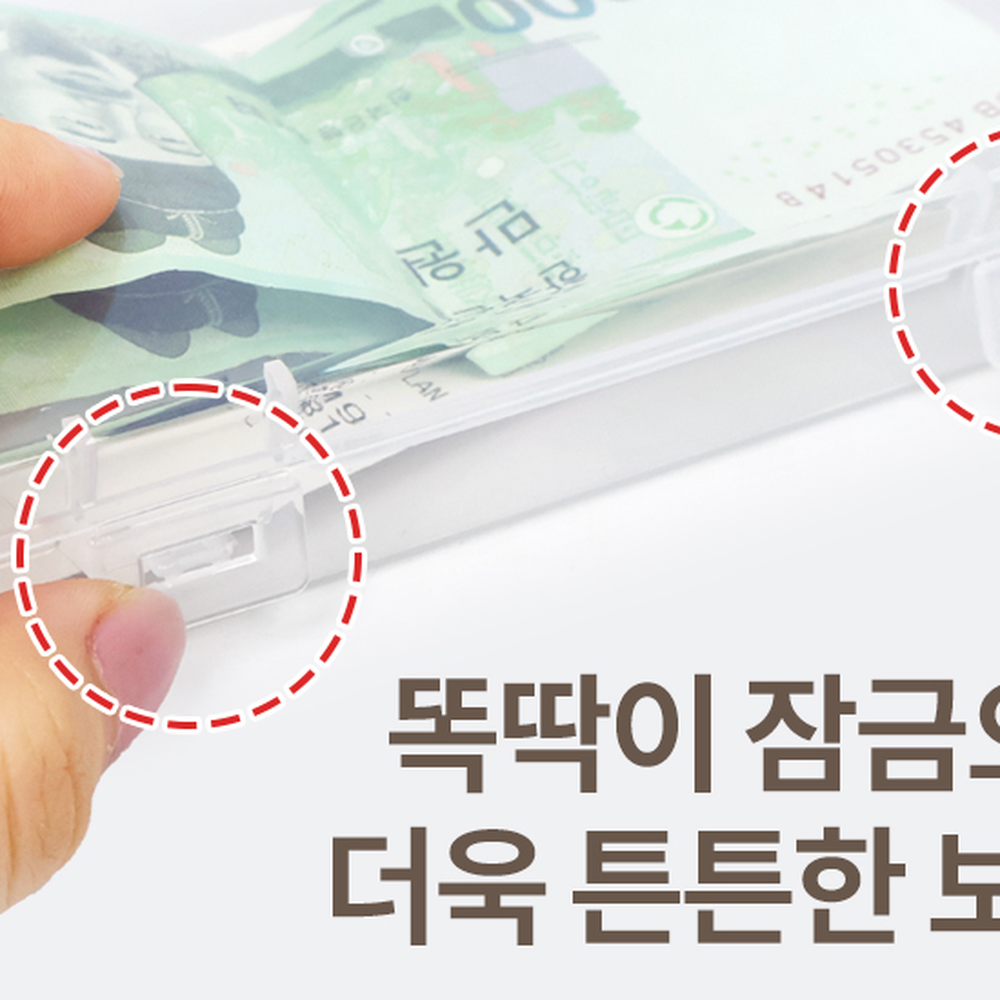 수집용지폐보관통 지폐케이스 여행환전화폐정리화폐보관함 - 상세 이미지 3