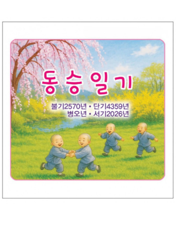 2026년 병오년 사찰 절 미니 벽걸이 달력 - 상세 이미지 2