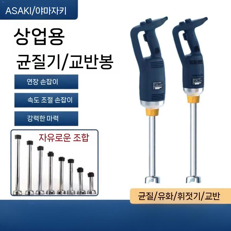 대용량 핸드 블렌더 믹서기 믹싱 핸드블랜더 속도조절 350W - 상세 이미지 3