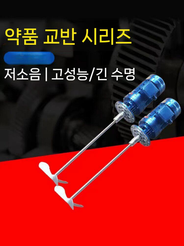 대형 교반기 드릴 혼합기 감속기 믹서기 액상 산업용 1000L-380V - 상세 이미지 2
