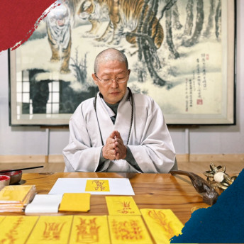 전화사주 운세 스님 사주풀이 작명 개명 택일 연애 사랑 전화 고민해결 맞춤부적 제작발송 상품 이미지