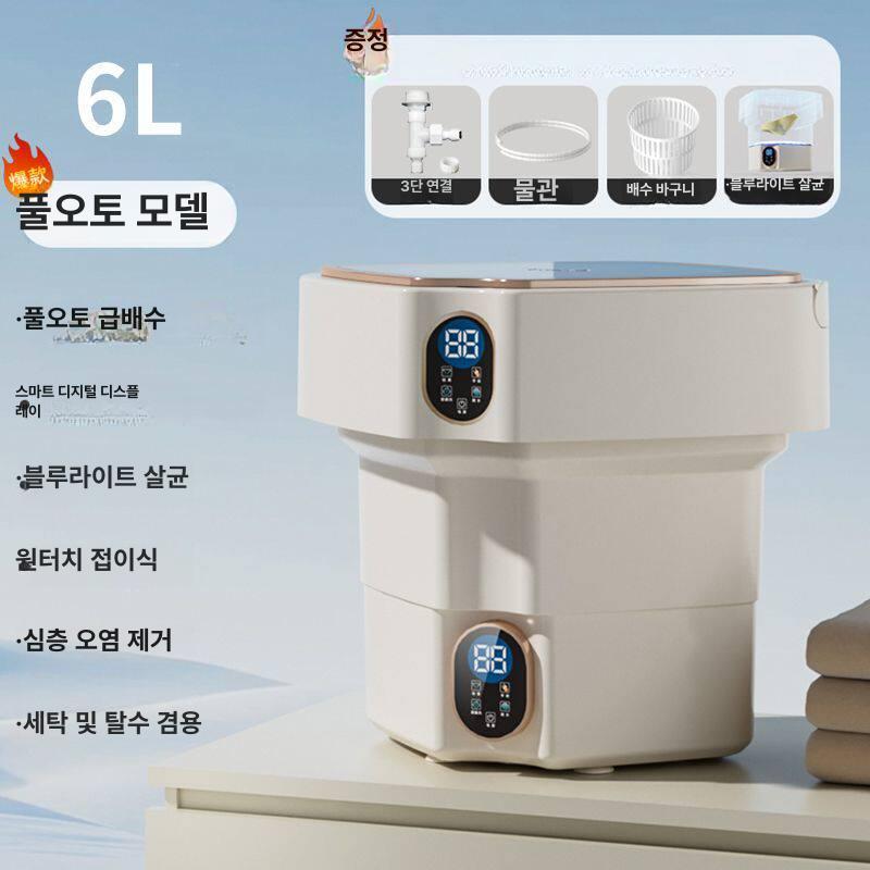 휴대용 세탁기 양말 여행 속옷 아기옷 전용 폴딩형 저소음 초미니 18L 크림 화이트 자동 [반자동 모델] 블루 - 상세 이미지 3
