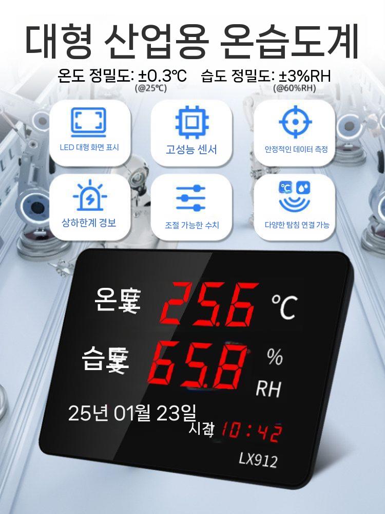 온습도계 디지털 측정기 실내 시계 탁상 실험실 센서 내장 프로브 측정 -40-80 - 상세 이미지 3