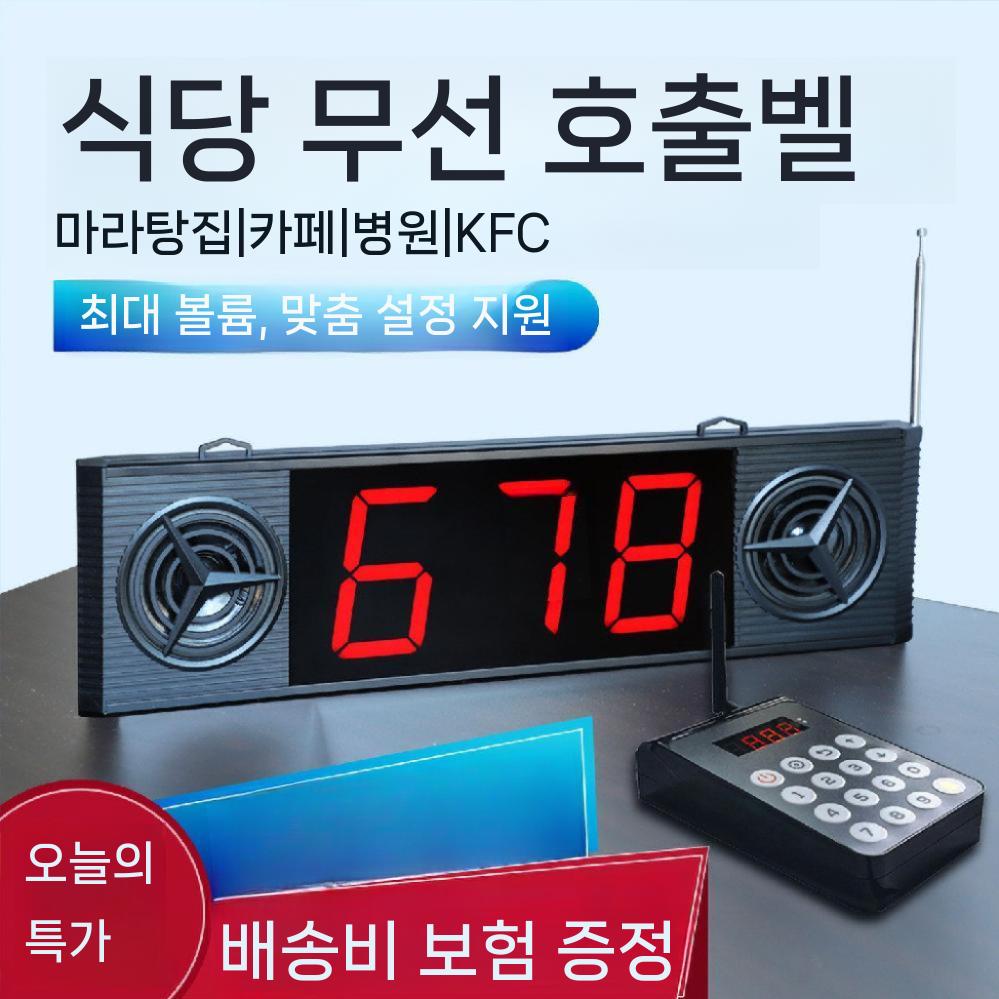 번호 호출기 디지털 고객 웨이팅 카페 무선 전광판 기본 전광판+유선 키보드 - 상세 이미지 5