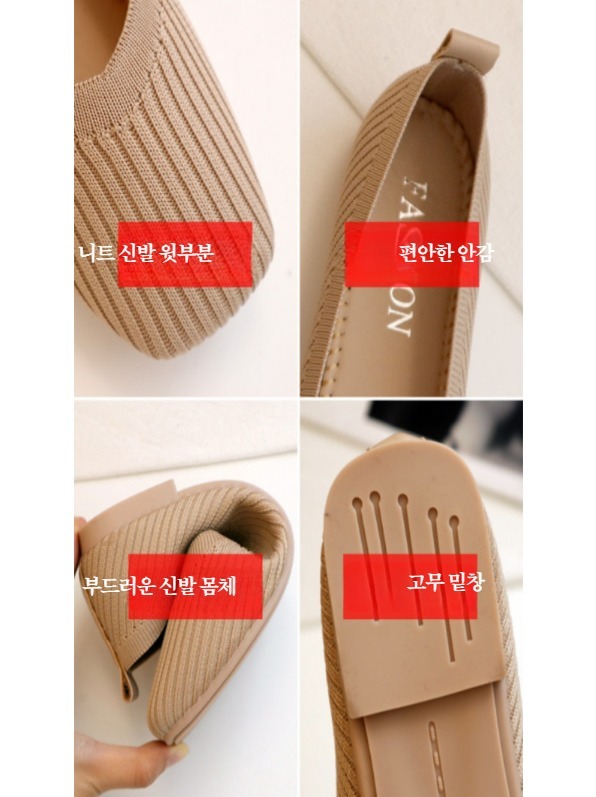 매쉬플랫 여성 펀칭 스퀘어 라탄신발 니트 플랫슈즈 매쉬플랫 슬립온 임산부 단화 베이지 - 상세 이미지 3