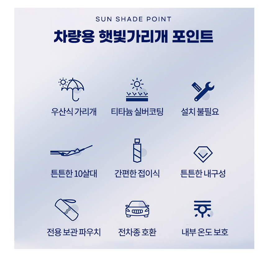 차량 햇빛가리개 자동차 앞유리 원터치 창문가리개 차 썬바이저 가림막 차양막 암막 썬쉐이드 - 상세 이미지 3
