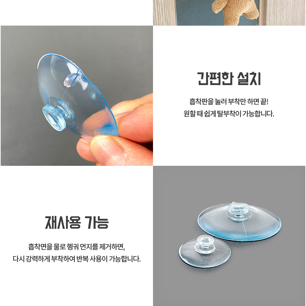 물건걸이타공없음흡착고리 다용도활용간편설치접착훅 벽손상방지흡착판 22 이미지 6