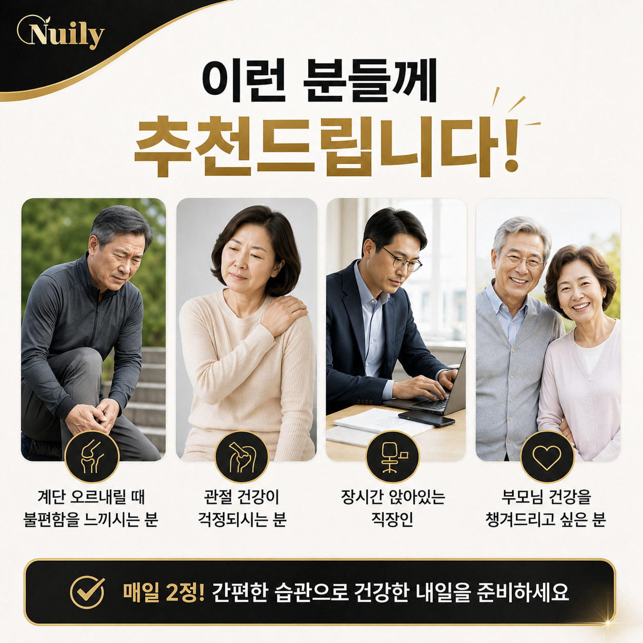 뉴일리 로얄 콘드로이친1200 상어연골분말 콘드로이친황산 아연 600mg 60정 - 상세 이미지 2