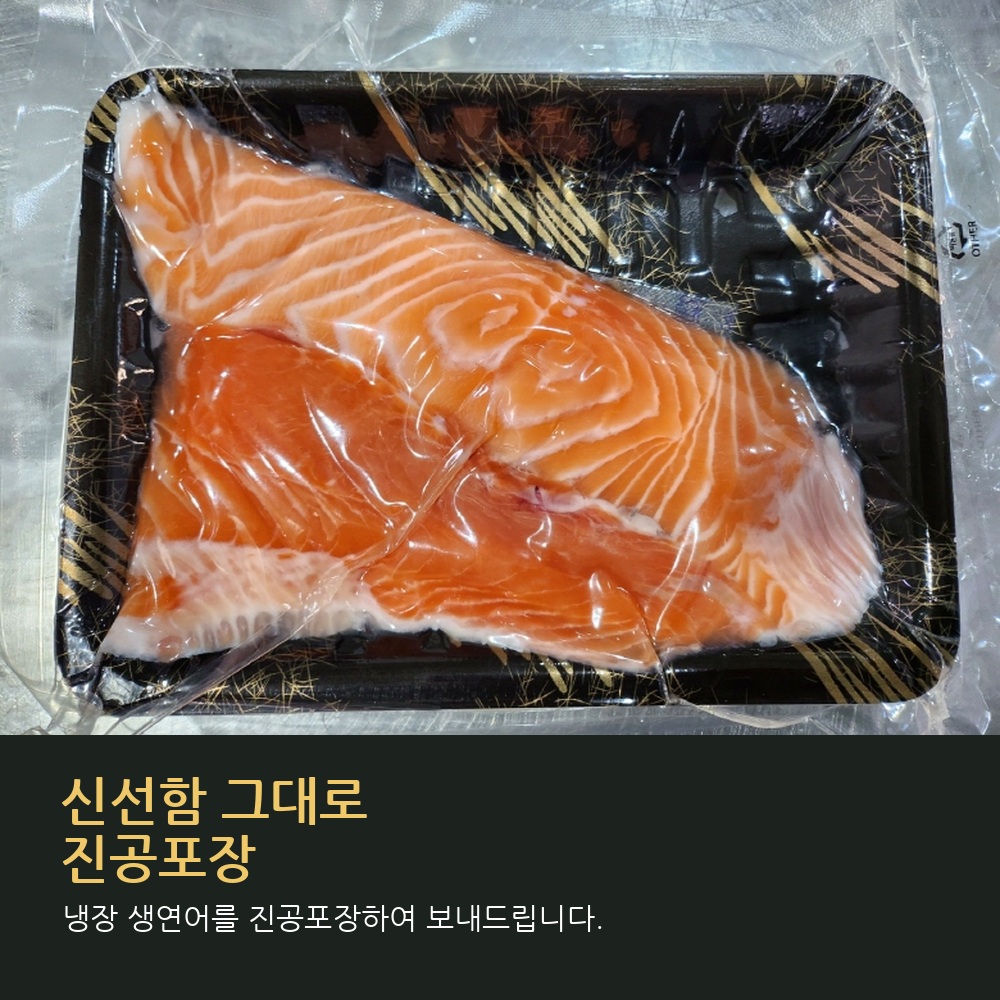 항공직송인천출고 노르웨이 슈페리얼 생연어 필렛 1kg, 1개 - 상세 이미지 3