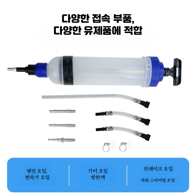 공업용 주사기 대형 오일주입기 오일 교환 펌핑 도구 비상용 추출기 소형 200ml - 상세 이미지 5