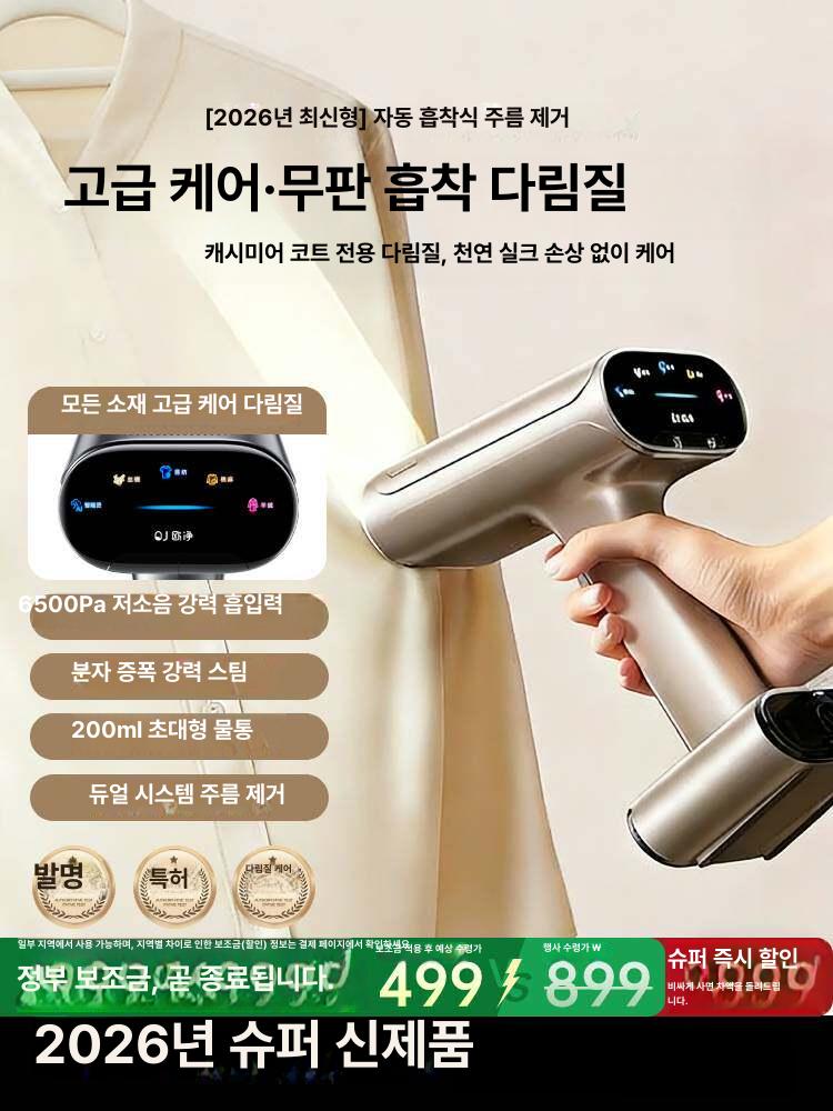 힛토리 흡입 스팀 진공 다리미 - 상품 이미지