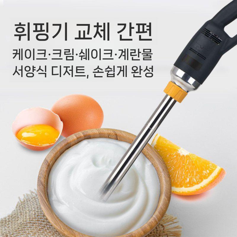 대용량 핸드 블렌더 믹서기 믹싱 핸드블랜더 속도조절 350W 이미지 6