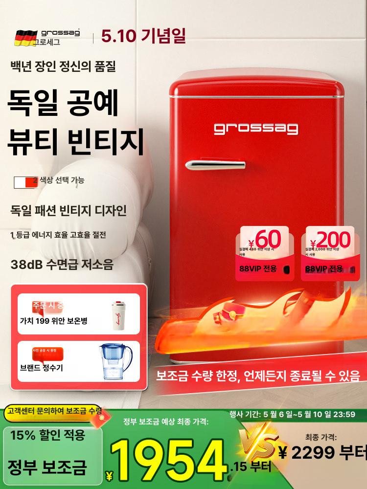 힛토리 냉장고 무소음 소형 - 상품 이미지