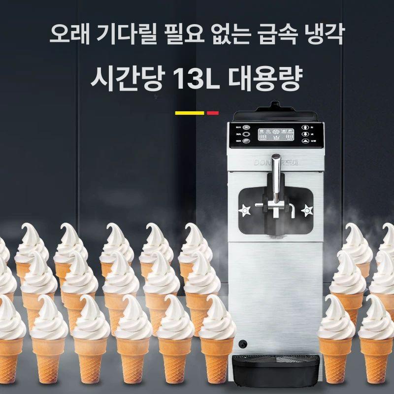 소프트 아이스크림기계 업소용 카페 머신 1구 13L - 상세 이미지 2