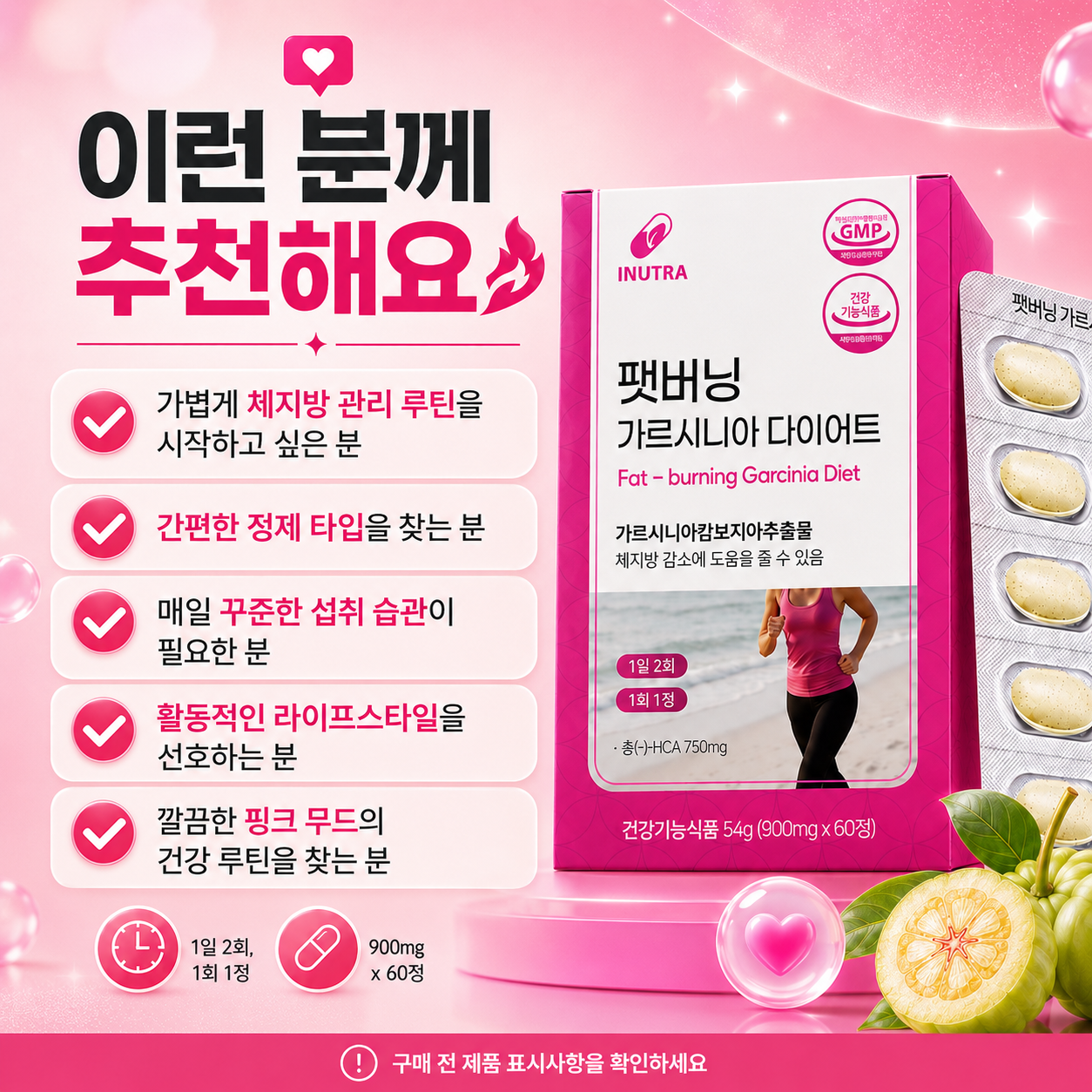 팻버닝 가르시니아 다이어트 가르시니아캄보지아추출물 HCA - 상세 이미지 5