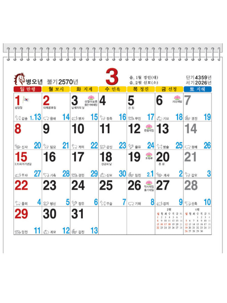 2026년 병오년 사찰 절 미니 벽걸이 달력 - 상세 이미지 5