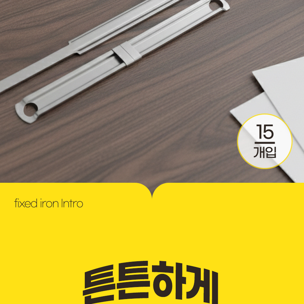 간편장착문서정리책철 종이손상방지자료정리문서철 매끄러운마감서류철 1팩 15p - 상세 이미지 5