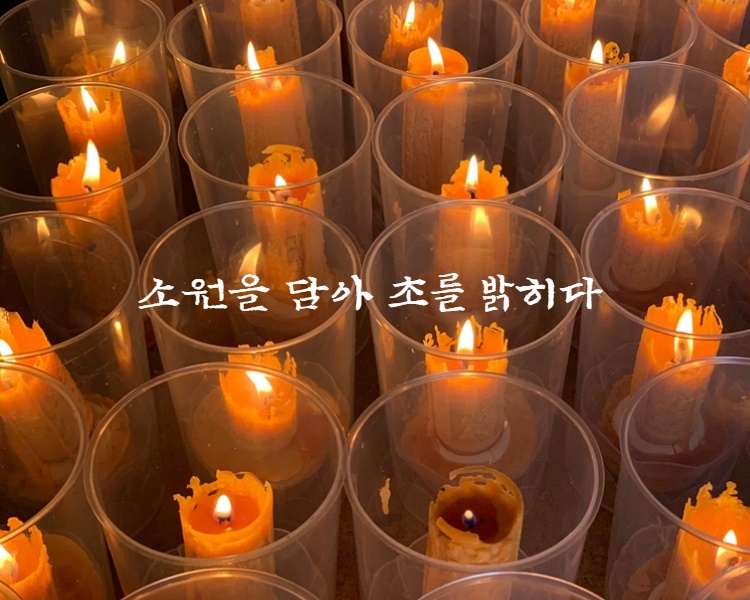 소원부적초 정성을 다해 올리는 기도 초공양 부적 상품 이미지