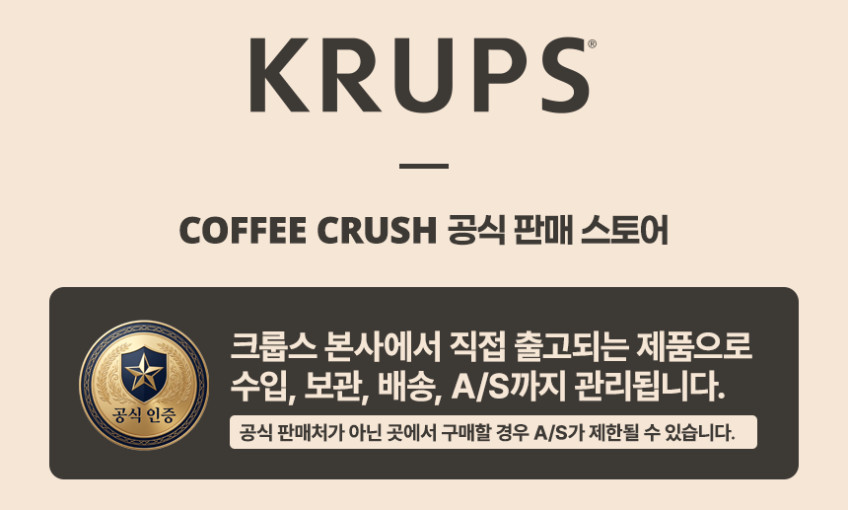 KRUPS 크룹스 초슬림 전자동 커피머신 커피크러쉬 블랙 SA4028K0 가정용 에스프레소 머신 홈카페 판매처 상세 정보 이미지 1