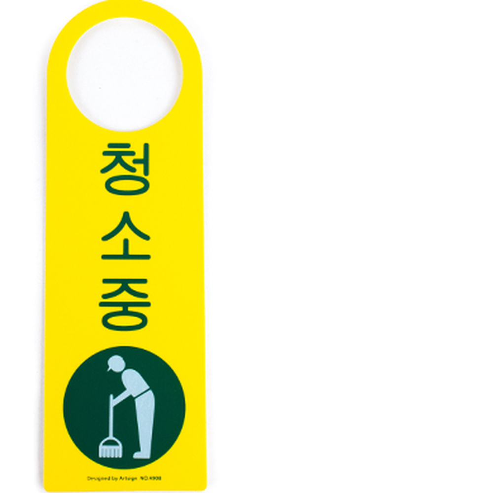 문고리설치문손잡이용도어사인 직관적정보행거용현판 깔끔한디자인상태표시걸이용사인 - 상세 이미지 4