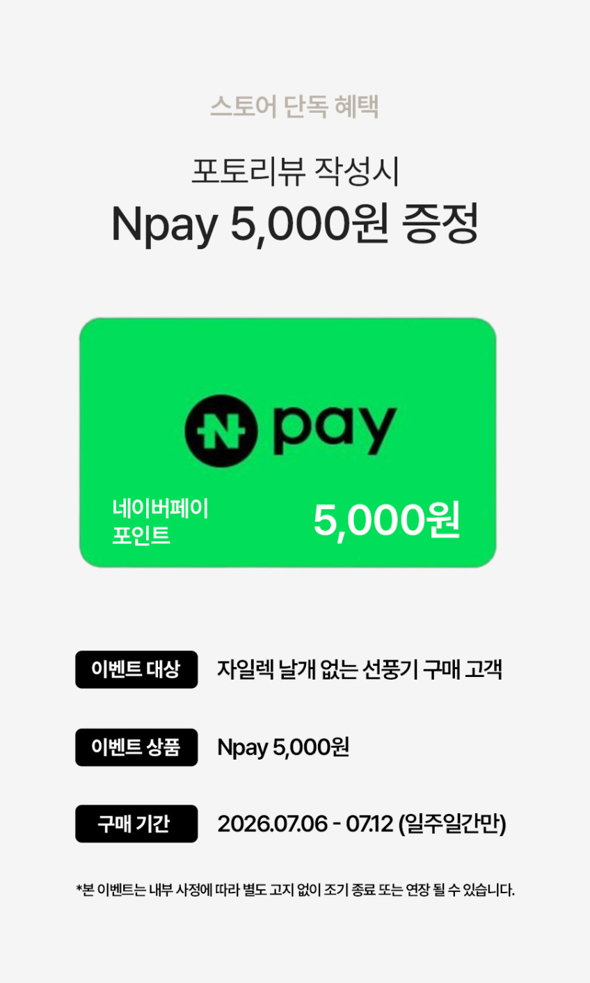 자일렉 무풍 날개없는선풍기 저소음 무엽 선풍기 4단 분리세척 ZL-2660F 판매처 상세 정보 이미지 3