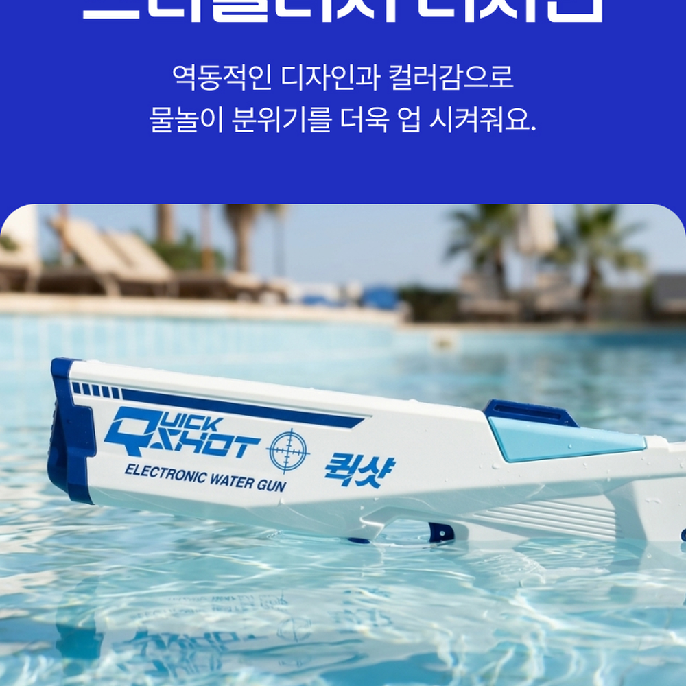 강력워터샷전동물총 자동연속발사워터파크자동물총 여름놀이해변놀이 - 상세 이미지 3