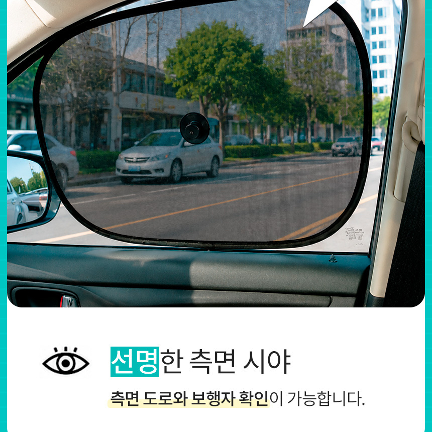 운전석 햇빛가리개 1+1 자동차 조수석 차량 유리 창문 메쉬 썬바이저 커튼 차양막 가림막 - 상세 이미지 3