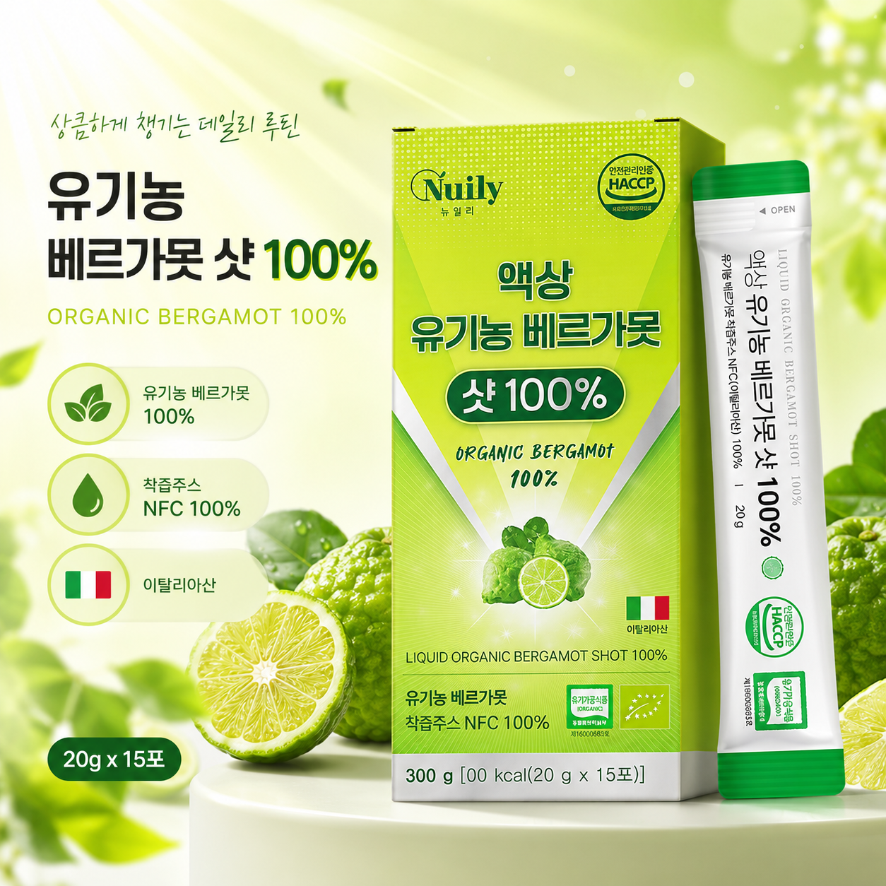 유기농 베르가못 샷 100 이탈리아산 베르가못 사용  20g x 15포 간편 스틱 - 상품 이미지