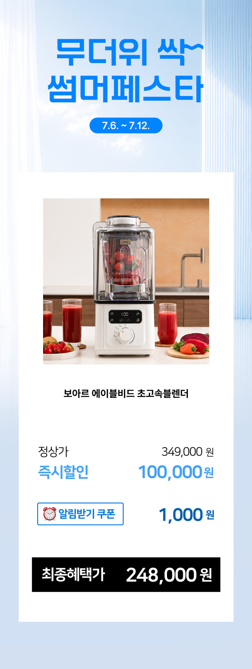 보아르 에이블비드 믹서기 초고속 진공 블렌더 대형 대용량 스무디 얼음 믹서 판매처 상세 정보 이미지 1
