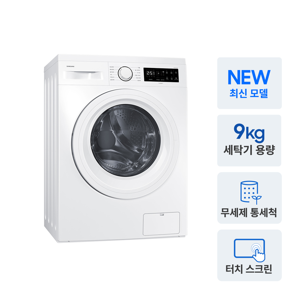 삼성 WF40F09M0Y 드럼 세탁기 9kg 화이트 - 상세 이미지 4