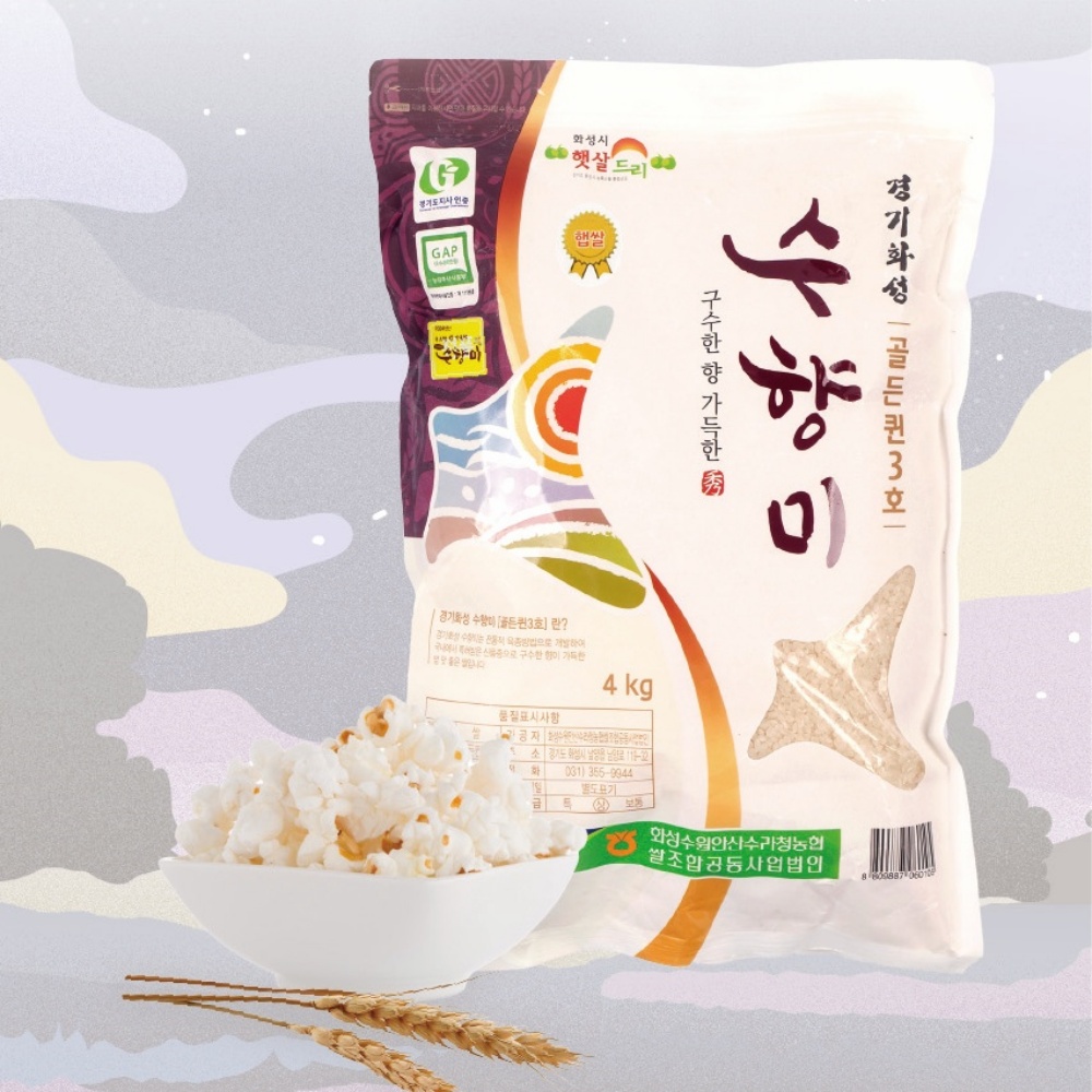 수향미햅쌀 골든퀸쌀 찰진 2025년 햅쌀 향미쌀 누룽지향 골드퀸 4kg, 2개 - 상세 이미지 5