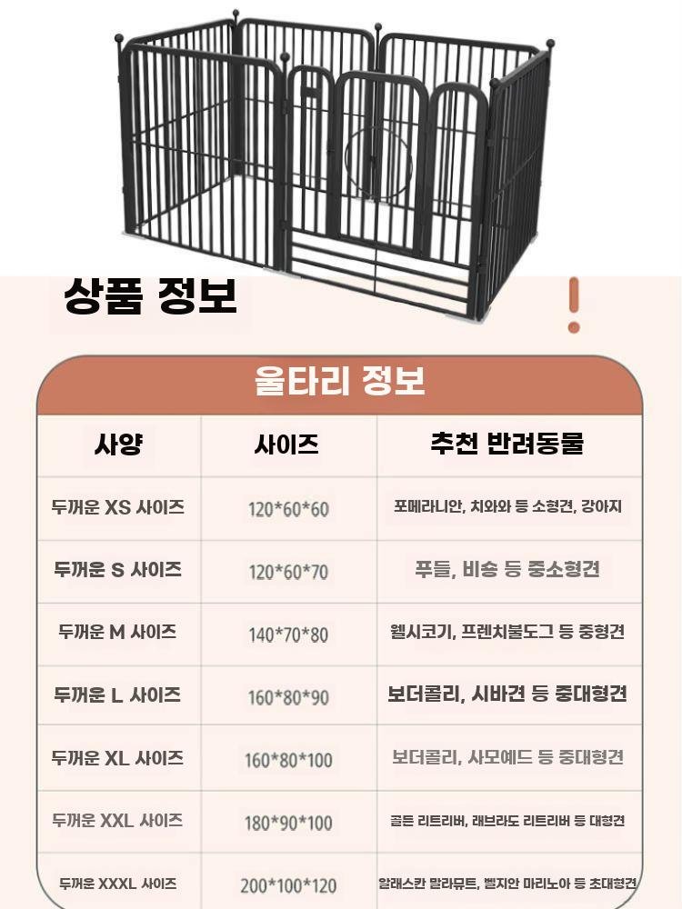 애견울타리 펜스 울타리 애견 대형 가림막 반려견 블랙 S 120x60x70cm 이미지 6