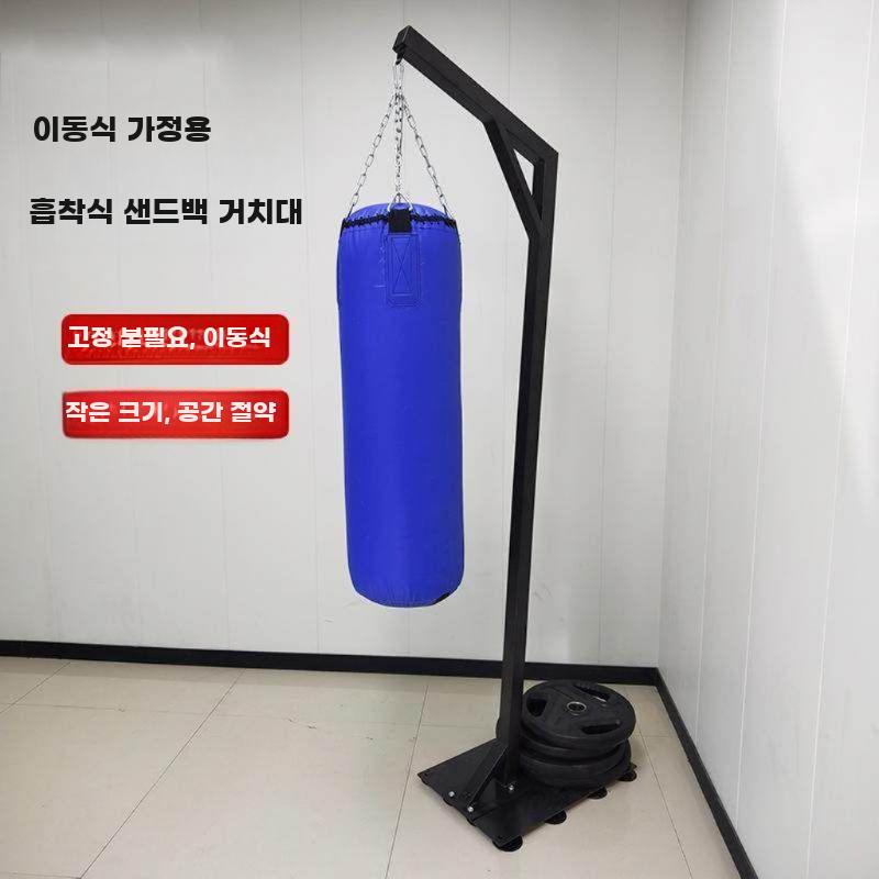 흡착식 이동형 스탠딩 샌드백 거치대 가정용 복싱 훈련대 샌드백 랙 + 1.2m 샌드백 - 상세 이미지 2