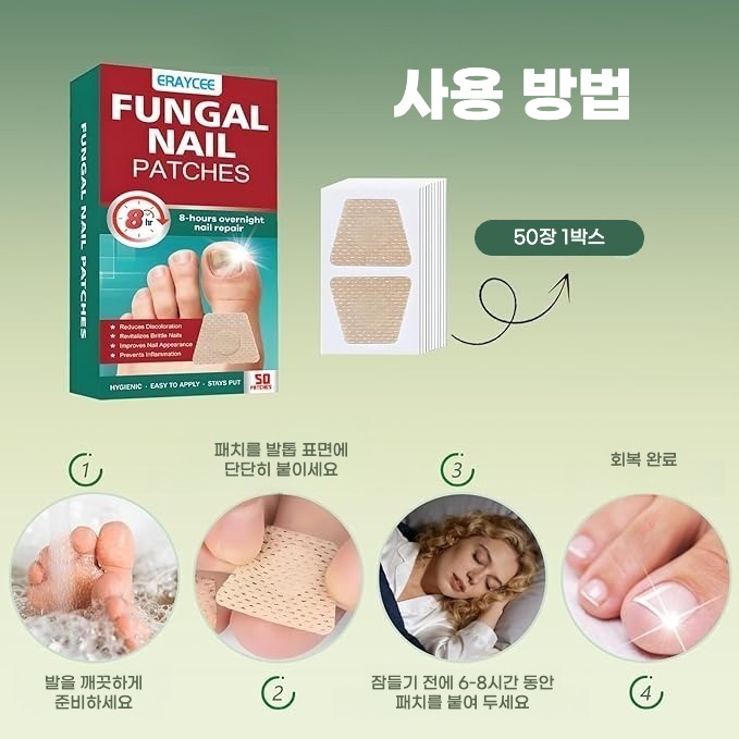 발톱무좀패치 밴드 붙이는 발톱무좀 테이프 약 한달분 발바닥수포 티눈제거밴드 이미지 7