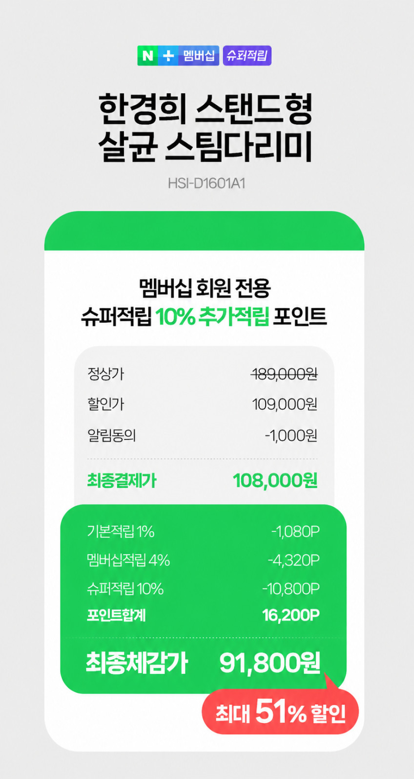 한경희 스탠드형 살균 스팀다리미 HSI-D1601A1 판매처 상세 정보 이미지 3