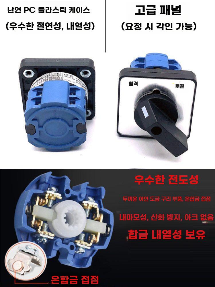 위치 전원 로터리스위치 스위칭 공급 전송 전환 전기 2단 1단 LW26-20N/1 1-2 - 상세 이미지 3