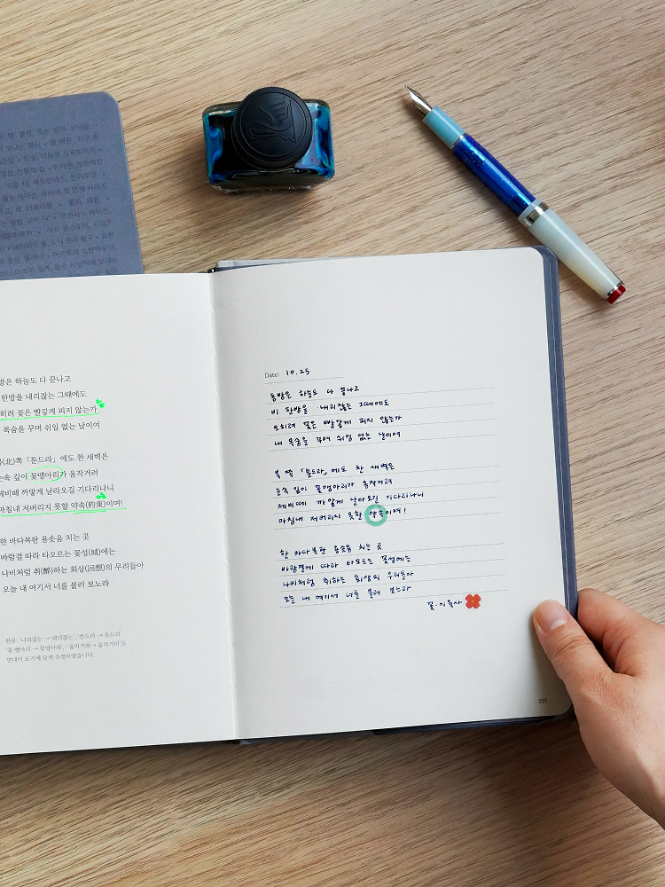 [잉크파인] 처음사는어른 필사책 필사노트 독서기록장 만년필노트 독서록 독후감 - 상세 이미지 2