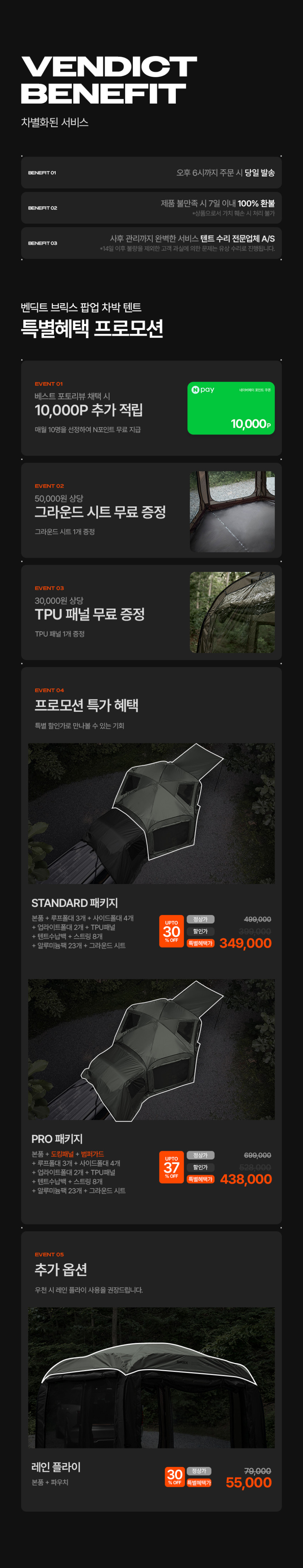 벤딕트 차박텐트 도킹 꼬리 트임 차량용 원터치 쉘터 트렁크 카텐트 브릭스 스탠다드 패키지 판매처 상세 정보 이미지 3