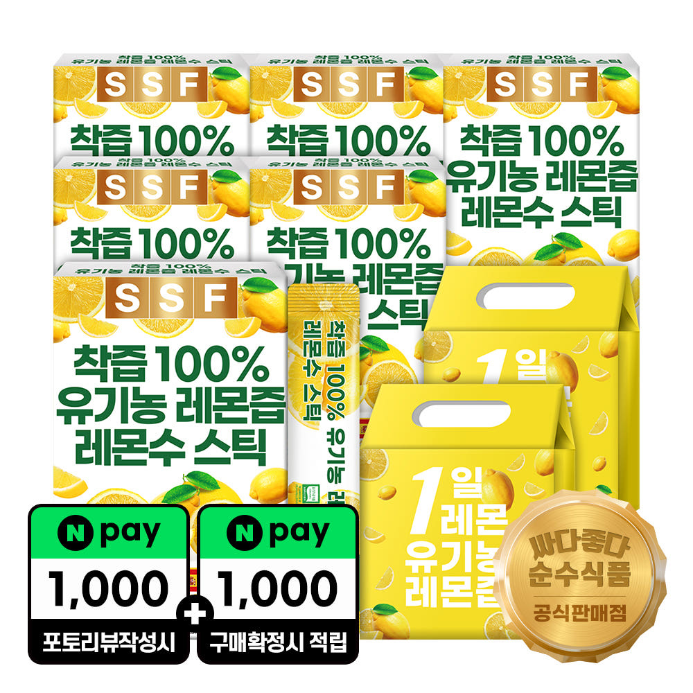 순수식품 총84포 NFC착즙 100% 유기농 레몬즙 스틱