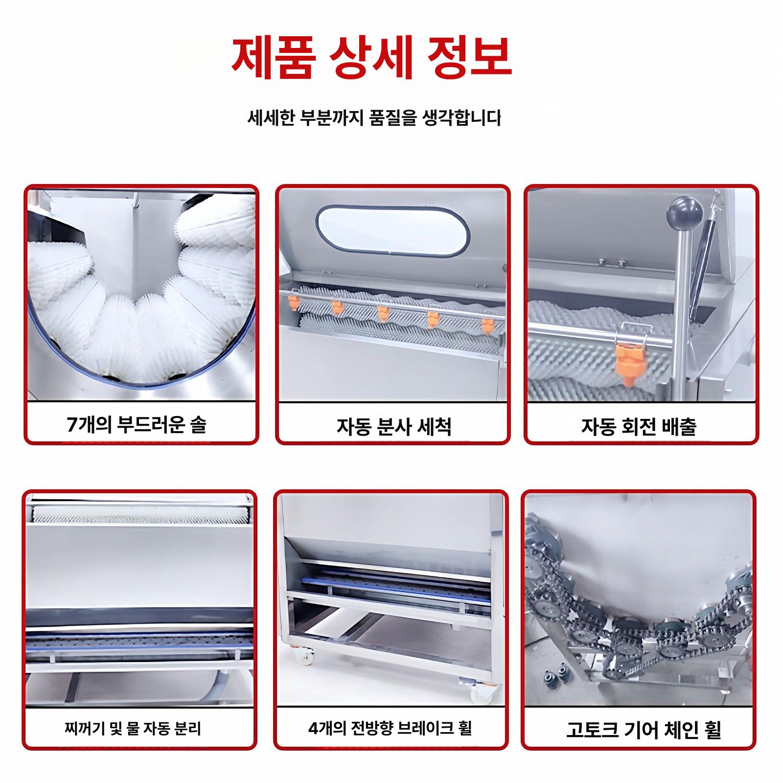 스위츠몰 고추세척기 감자세척기 대용량 구근류 모델 400 100kg - 상세 이미지 3